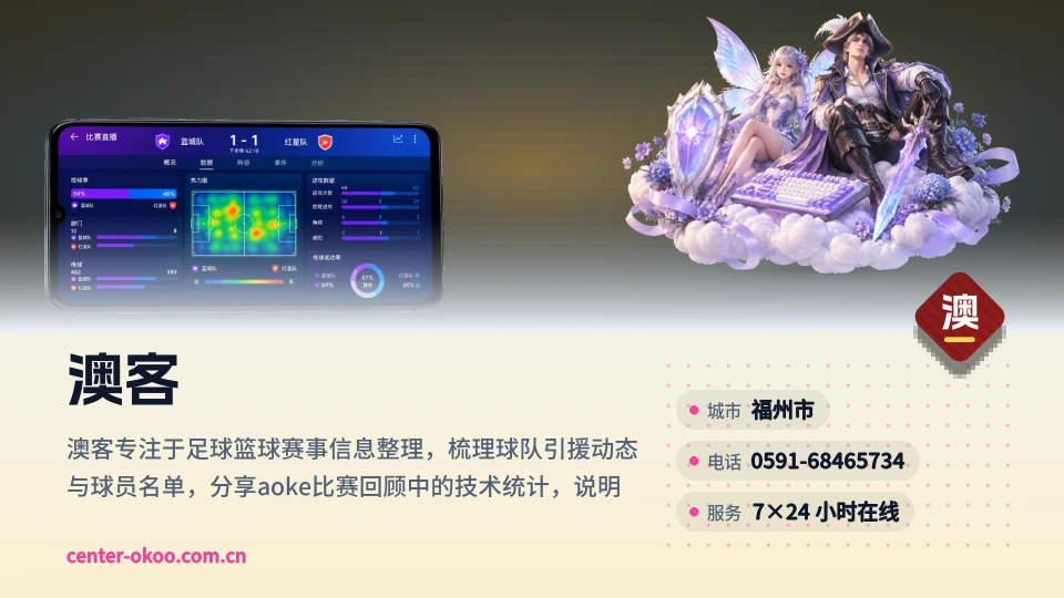 走近澳客