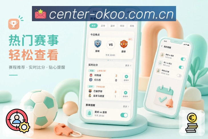 扫码安装App比赛详情页